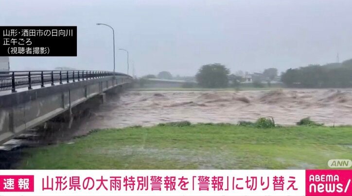 【写真・画像】山形県の大雨特別警報を大雨警報に切り替え 引き続き警戒呼びかけ 気象庁　1枚目