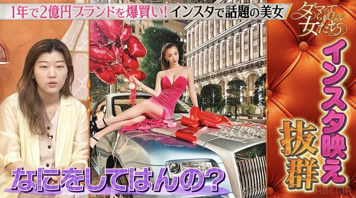 【写真・画像】SNSで話題のスタイル抜群セレブ美女、4000万円の愛車を披露「内装に惚れて…」　2枚目