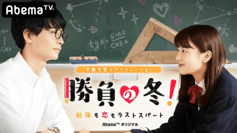 勝負の夏 / 勝負の冬