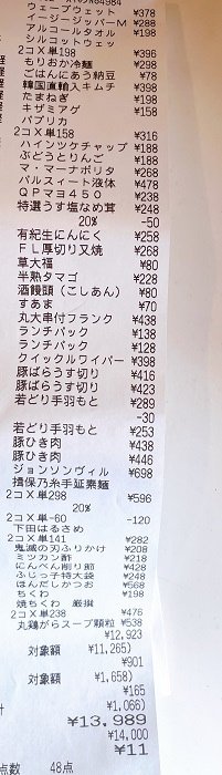 パンサー尾形の妻 高額になったスーパーでの買い出し 意外とすぐ足りなくなる 話題 Abema Times