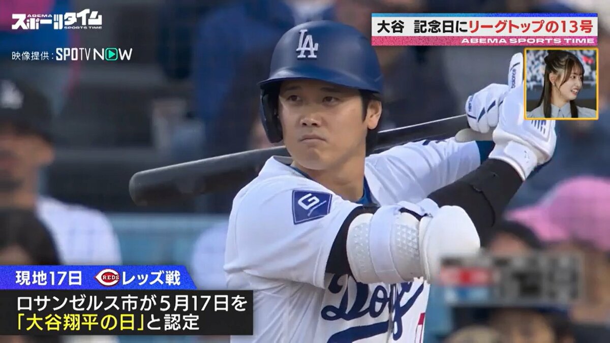 キーワードは「アジアとの絆」米・ロサンゼルスで“大谷翔平の日”が制定