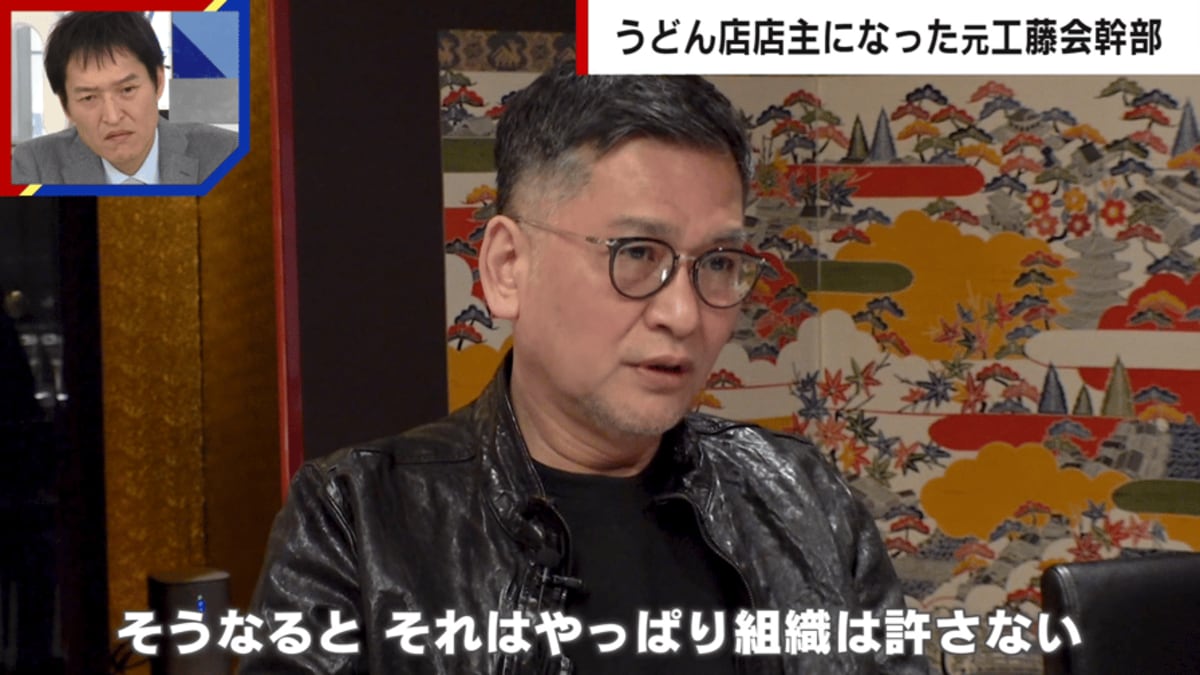 工藤会 独自】工藤会を脱退し“うどん店の店主”に 元幹部が明かす組織の実態「工藤会は多分あり続ける 誰かが必要としているから」 | 国内 | ABEMA  TIMES | アベマタイムズ