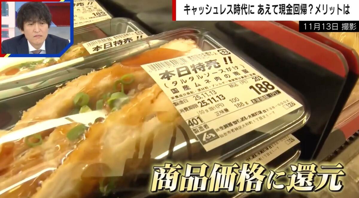 物価高対策で「あえて現金のみ」に回帰する店 年間2000万円の 