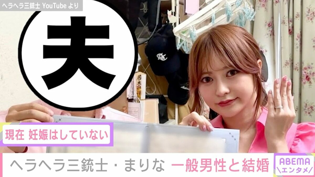 ヘラヘラ 三 銃 士 まりな