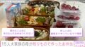 6男7女の15人大家族「うるしやま家」母・佳月さん、残りもので作ったお弁当に絶賛の声「朝からこんなに手の込んだお弁当つくれない」