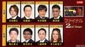 ついに最強位が決定へ！ファイナル2nd Stageが開始／麻雀最強戦2020