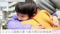 ココリコ遠藤の妻、入退院を繰り返していた5歳次男の検査結果を報告「せきの原因が判明」