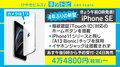 「コスパ最強」新型iPhone SEは買いか？ スマホ専門家に聞いてみた