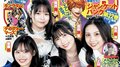 ハロプロの“これから”を担う7人が『ヤンジャン』をジャック 一冊ぶち抜きグラビア