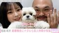 鬼越トマホーク・坂井、元アイドルとの結婚を報告 ナダルら芸人仲間から祝福の声