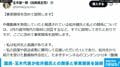 国民・玉木雄一郎代表が松井健氏との事実関係を説明