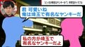 「俺は有名なヤンキーだ」から中学生がトラブルに 少子化で“自称”の傾向？ 専門家「認めてくれる人が周りにいない」