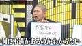 彼女にセフレが20人！ 悩むYouTuberに金属バッド小林が「文句言うな」と諭した理由