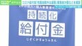 コロナ給付金「性風俗除外は違憲」と事業者が国など提訴 “正規のラブホテル”も苦境に「真面目な人ほど貧乏くじ」