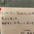料理研究家・桜井奈々、マンションの掲示板に貼りだされていた内容「あっ。私の」 