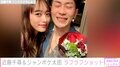 近藤千尋、夫・ジャンポケ太田の誕生日旅行でのラブラブ2ショットを公開 「理想の夫婦」の声