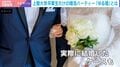 “同じ大学の卒業生だけ”の婚活パーティに申し込み“殺到”「マチアプより気軽」どこの誰か分からない不安も解消 東大准教授「女性が高学歴を隠さなくていい」