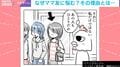「“あのママぼっちね”と思われるのがツラい…」ママ友0人でも平気な私→授業参観でモヤッとした話
