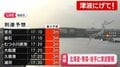 秋田新幹線が運転見合わせ 青森県三八上北で最大震度5強