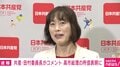 共産・田村委員長「いやー、ひどい」「自民党はそこまで腐敗しきっているのか？」簗農水大臣の“予算カット”発言めぐる問題を受け怒りのコメント