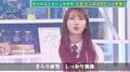 日向坂46の竹内希来里が即興ラップを披露!→スタジオ拍手も「韻を踏んだのか?」が物議を醸す事態に