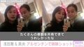 浅田舞&真央の肩抱き2ショットにファン感激「姉妹のお写真、涙が出る」