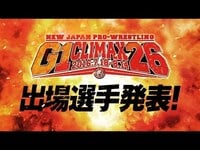 新日本プロレス『G1 CLIMAX 26』展望　「Bブロック」内藤大本命、EVILとの同門の関係性が見所か