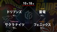 【中継】大和証券 Mリーグ ドリブンズvsサクラナイツvsフェニックスvs雷電