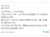 小柳ルミ子『2位迄来ましたぁー‼️‼️‼️皆さん有難う❤️❤️❤️』