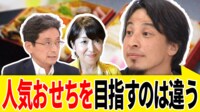 日本の“おせち”、実はロシア頼み？ ひろゆき氏「依存しないと維持できないようならもう伝統ではない」