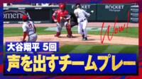 【映像】息のあった連携を見せる大谷翔平&ウォラック