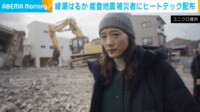 【映像】被災地で寄贈品手渡し＆握手を交わす綾瀬はるか