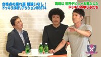 【無料】芸能義塾大学-#11トータルテンボス藤田はドッキリをかけられる天才!? - Abemaビデオ | AbemaTV(アベマTV)