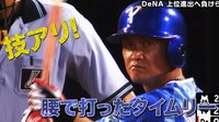 ベイスターズ ハイライト集 - 8月 - 大和の腰で打った技アリ!タイムリー! | 動画視聴はAbemaビデオ(AbemaTV)