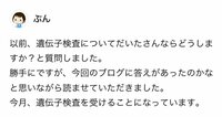 だいたひかる『遺伝子検査を受けようと思った気持ち』