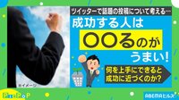 “サボる”大切さを説く投稿が話題