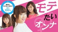 モテたいオンナ♯11 | AbemaTV