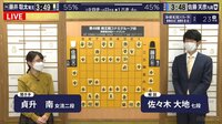 【映像】佐藤康光九段とのホロ苦エピソードを語る貞升女流二段