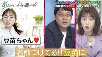 山里亮太×田中みな実×弘中綾香×千葉雄大『あざとくて何が悪いの？』
