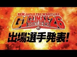 新日本プロレス『G1 CLIMAX 26』展望　「Bブロック」内藤大本命、EVILとの同門の関係性が見所か