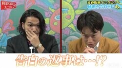 「3年間ずっと大好き」女子高生のピュアな片想いを見取り図が応援！ 胸を打つ本気の告白に男子が出した答えは？