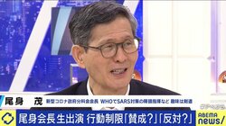 「若い人のせいでは全くない。ウイルスの特徴だ」政府分科会・尾身茂会長が“メッセージの届かない”20代と対談