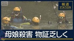凶器未発見…物証乏しく捜査難航か　大阪・母娘殺害 10カ所以上の刺し傷