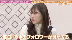 「毎日フォロワー数が100人減っている」西野未姫の悩みに加藤浩次「減ってもいいじゃない」 その真意は？