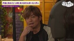 森久保祥太郎＆石川界人がナンパ師、束縛彼氏に！？ 夜あそび史上初！「90分まるっとダミヘSP」で胸キュンエチュードを披露