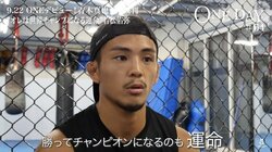 「勝ってチャンピオンになるのが運命」「打撃で圧倒する」若松佑弥、必勝を誓う