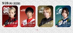 開幕好スタートの女性選手が直接対決 二階堂亜樹 VS 東城りお 勝利に微笑むのは？／麻雀・Mリーグ