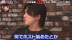 「横浜アリーナで歌ったことも」人気アーティストが歌舞伎町No.1ホストに転身した理由を明かす