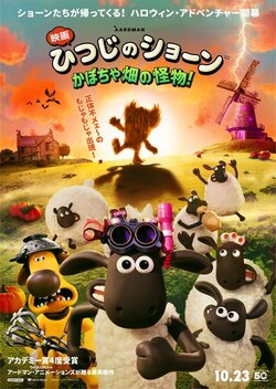 The latest "Shaun the Sheep" film will hit theaters nationwide on October 23, and a teaser trailer set during Halloween has been released.