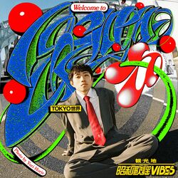 TOKYO世界、新曲「Welcome To TOKYO SEKAI」をリリース & 初のワンマン公演『Welcome to TOKYO世界』を5月17日(土)にWWW Xにて開催。